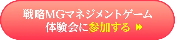 お申し込みはこちら！